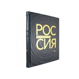 Россия: визуальный код. Юг