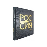 Россия: визуальный код. Запад