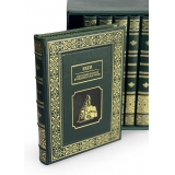 Великие российские предприниматели в 12 томах