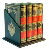 "Великие Российские предприниматели" в 4-х томах