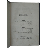 Берже А.П. Чечня и чеченцы (Антикварная книга 1859г. в коробе)