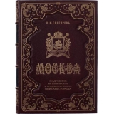 Снегирев И. М. Москва. Подробное историческое и археологическое описание города