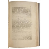 История князя италийского графа Суворова-Рымникского, генералиссимуса российских войск