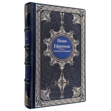 Ефремов И. Собрание сочинений в 5 томах