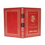 Сталин. Собрание сочинений в 6 томах