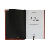 Сталин. Собрание сочинений в 6 томах