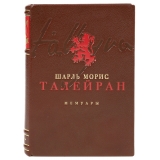 Морис де Талейран «Мемуары»