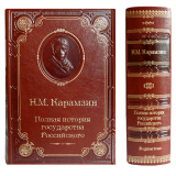 История государства Российского