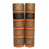 Фергюсон Н. Дом Ротшильдов в 2 книгах