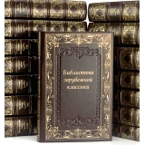 Библотека классики зарубежной литературы в 100 томах (коллекционное издание)