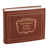 Взгляд с высоты (комплект из 4 альбомов)