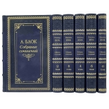 А. Блок собрание сочинений в 6 томах.