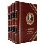 Ломоносов собрание сочинений