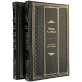 Собрание произведений Айзека Азимова в 8 книгах в футляре.