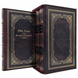 Айн Рэнд "Атлант расправил плечи" в кожаном футляре